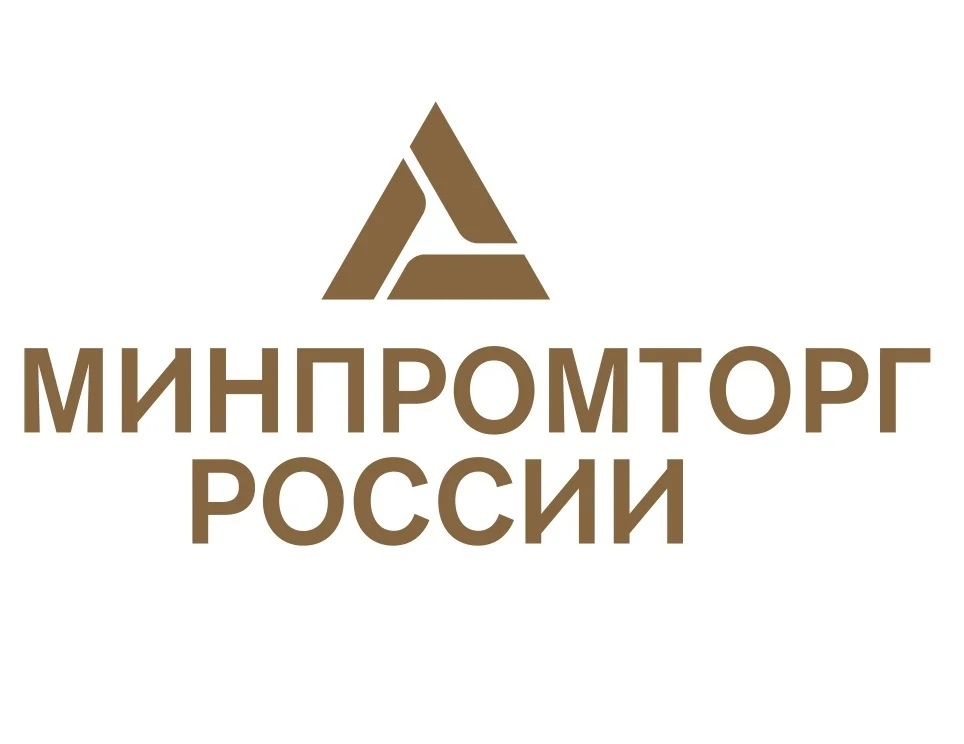 Министерство промышленности и тор�говли Российской Федерации