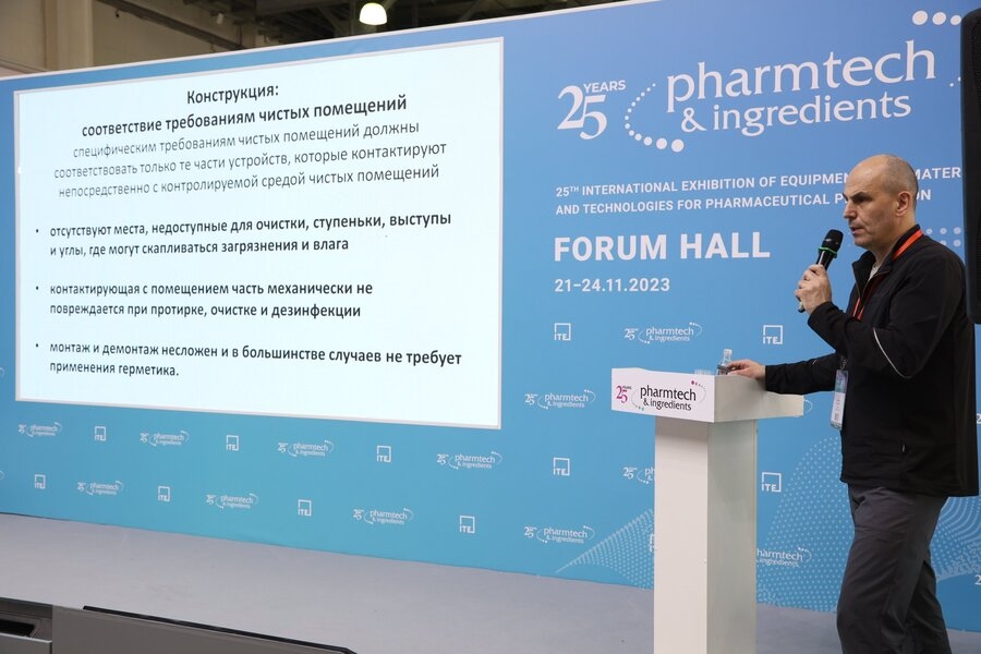Дмитрий Терентьев на Pharmtech & Ingredients 2023