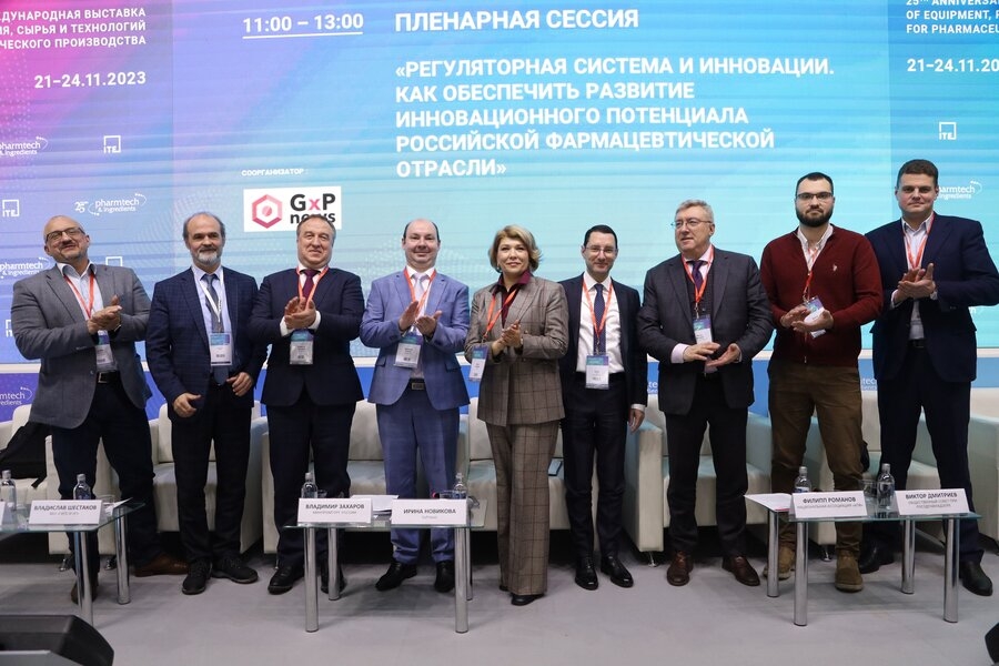 Пленарная сессия «Регуляторная система и инновации. Как обеспечить развитие инновационного потенциала российской фармацевтической отрасли»